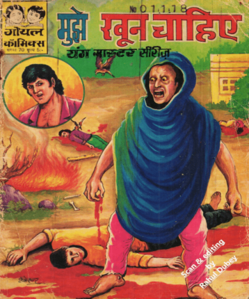 Mujhe-Khoon-Chahiye-Young-Master-Hindi-Comics