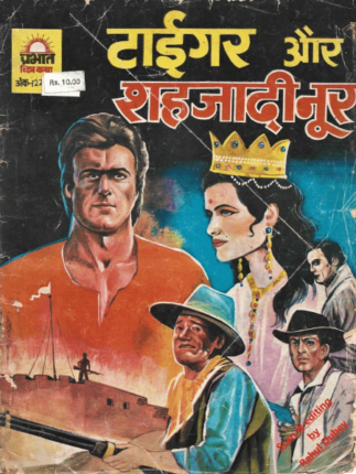 Tiger-Aur-Shehzadi-Noor-Hindi-Comics