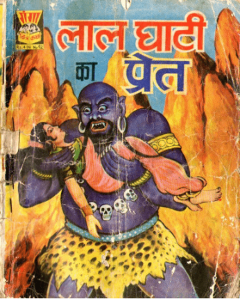 Laal-Ghaati-Ka-Pret-Hindi-Comics