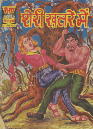 Sherry-Khatre-Main-Hindi-Comics