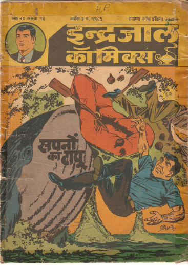 Sapano-Ka-Tapu-Buz-Sawyer-Hindi-Comics