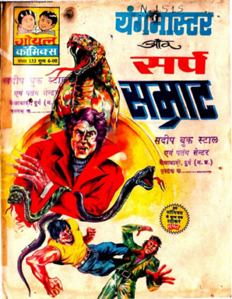 Young-Master-Aur-Sarp-Samraat-Hindi-Comics