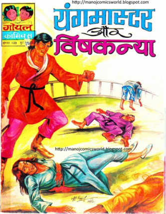 Young-Master-Aur-Vishkanya-Hindi-Comics