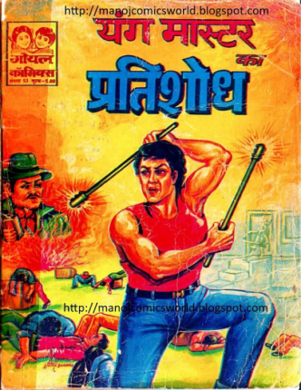 Young-Master-Ka-Pratishodh-Hindi-Comics