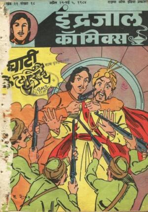 Bahadur-Aur-Ghati-Ke-Darinde-Hindi-Comics