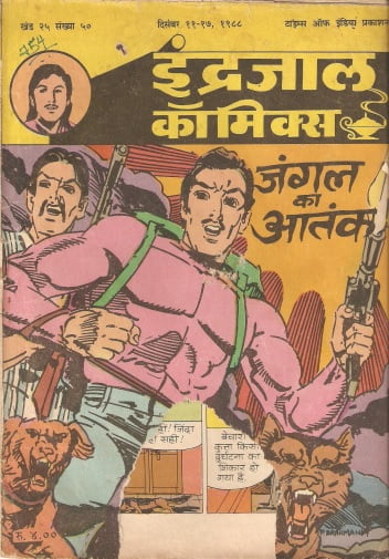 Bahadur-Aur-Jangal-Ka-Antank-Hindi-Comics