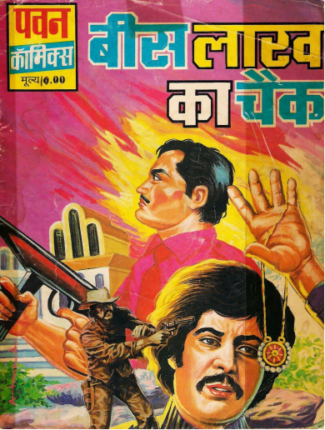 Bees-Laakh-Ka-Cheque-Hindi-Comics