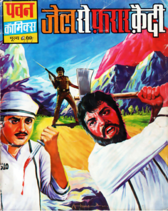 Jail-Se-Farar-Kaidi-Hindi-Comics