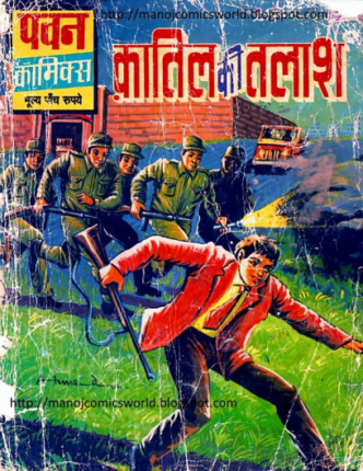 Katil-Ki-Talash-Hindi-Comics