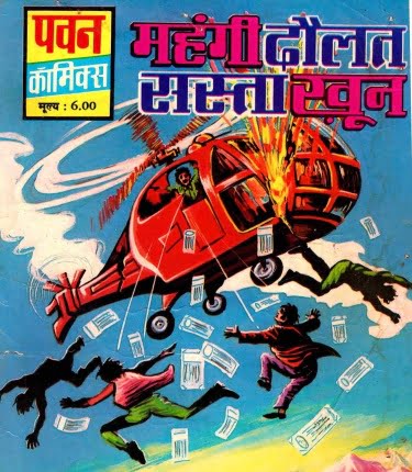 Mahngi-Daulat-Sasta-Khoon-Hindi-Comics