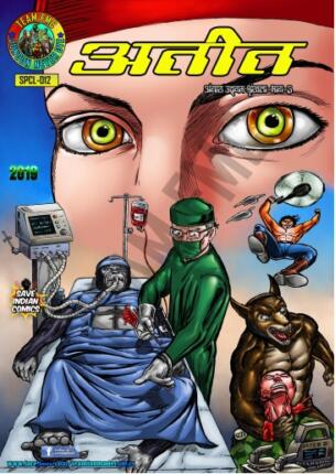 Ateet Angara Udgam Series Episode 3 Hindi Comics