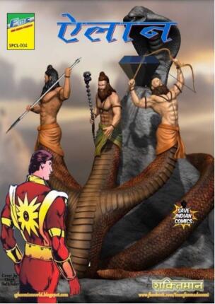 Elaan-Multi-Starrer-Hindi-Comics