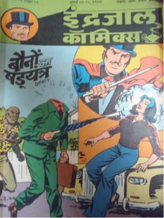 Jadugar-Mandrake-Aur-Bauno-Ka-Shadyantra-Part-1-Hindi-Comics
