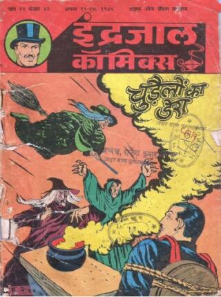 Jadugar-Mandrake-Aur-Chudailon-Ka-Dera-Hindi-Comics