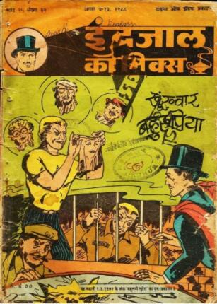 Jadugar-Mandrake-Aur-Khoonkhar-Bahurupiya-Hindi-Comics
