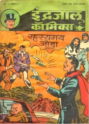 Jadugar-Mandrake-Aur-Rahesymaye-Joda-Part-2-Hindi-Comics