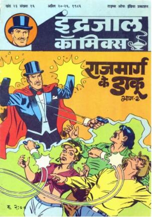 Jadugar-Mandrake-Aur-Rajmarg-Ke-Daku-Part-2-Hindi-Comics