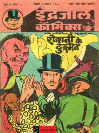 Jadugar-Mandrake-Aur-Roshni-Ke-Dushman-Hindi-Comics