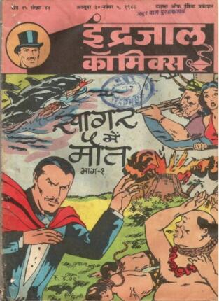 Jadugar-Mandrake-Aur-Sagar-Mein-Maut-Part-1-Hindi-Comics