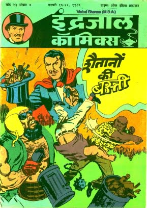 Jadugar-Mandrake-Aur-Shaitano-Ki-Basti-Hindi-Comics