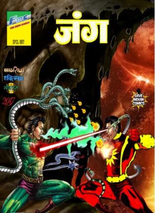 Jung-Multi-Starrer-Hindi-Comics