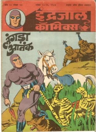 Langda-Aatank-Phantom-Vetal-Hindi-Comics