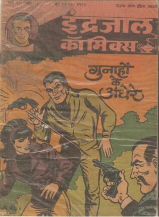 Lt-Kerry-Drake-Aur-Gunahon-Ke-Andhere-Hindi-Comics