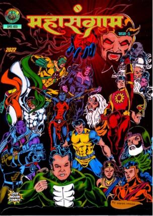 Mahasangram-Part-5-Multi-Starrer-Hindi-Comics