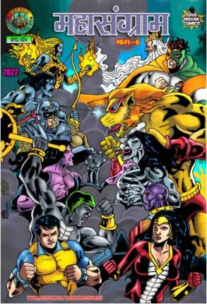 Mahasangram-Part-6-Multi-Starrer-Hindi-Comics