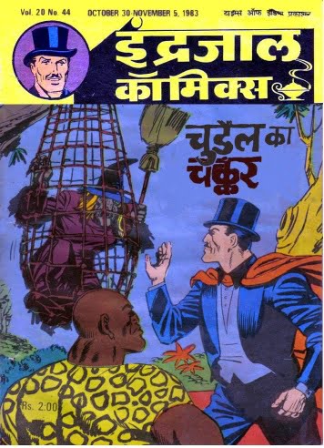 Mandrake-Aur-Chudail-Ka-Chakkar-Hindi-Comics
