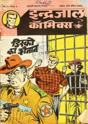 Mike-Nomad-Aur-Disco-Ka-Shaitan-Hindi-Comics