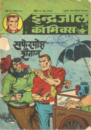 Mike-Nomad-Aur-Saphedposh-Shaitan-Hindi-Comics
