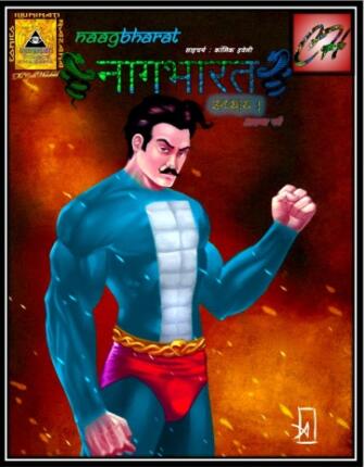 Naagbharat-Episode-1-Multi-Starrer-Hindi-Comics