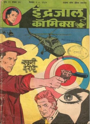 Phil-Corrigan-Aur-Khooni-Iraade-Hindi-Comics