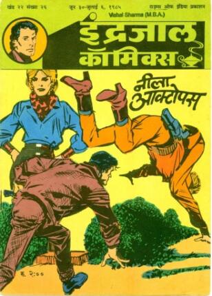 Phil-Corrigan-Aur-Neela-Octopus-Hindi-Comics