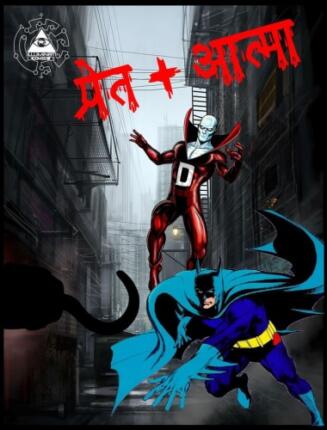 Pret-Aatma-Multi-Starrer-Hindi-Comics