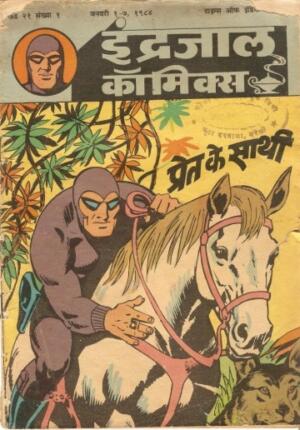 Pret-Ke-Sathi-Phantom-Vetal-Hindi-Comics