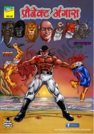 Project-Angara-Angara-Udgam-Series-Episode-4-Hindi-Comics