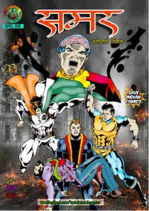 Samar-Multi-Starrer-Hindi-Comics