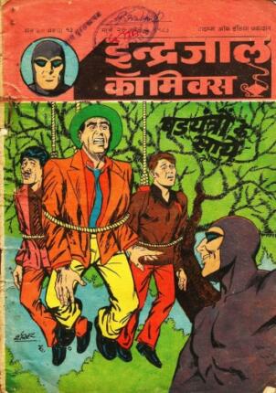 Shadyantron-Ke-Saaye-Part-2-Phantom-Vetal-Hindi-Comics