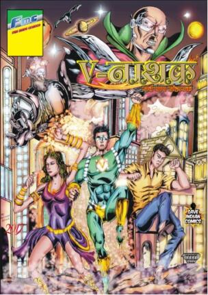 Vinashak-Hindi-Comics