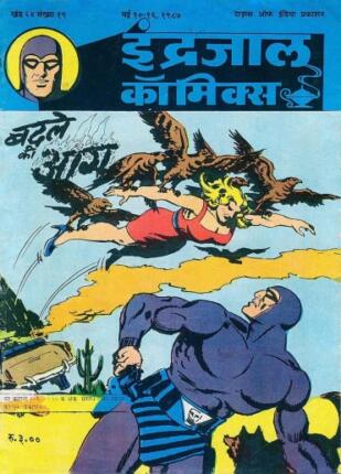 Badle-Ki-Aag-Phantom-Vetal-Hindi-Comics