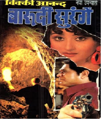 Baroodi-Surange-Vicky-Anand-Hindi-Novel