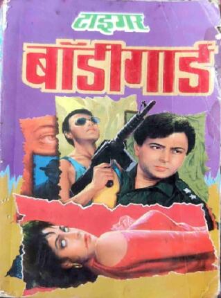 Bodyguard-Tiger-Hindi-Novel