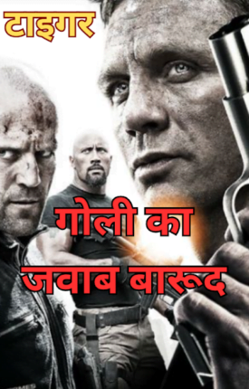 Goli-Ka-Jawaab-Barood-Tiger-Hindi-Novel