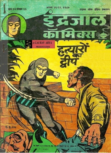 Hattayaron-Ka-Dweep-Phantom-Vetal-Hindi-Comics