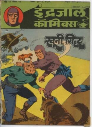 Khooni-Giddh-Phantom-Vetal-Hindi-Comics