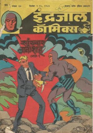 Khoonkhar-Tanashah-Part-1-Phantom-Vetal-Hindi-Comics