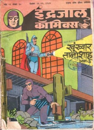 Khoonkhar-Tanashah-Part-2-Phantom-Vetal-Hindi-Comics