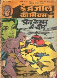 Free Download Pret Ke Ghar Mein Chor Phantom(Vetal) Hindi Comics Pdf